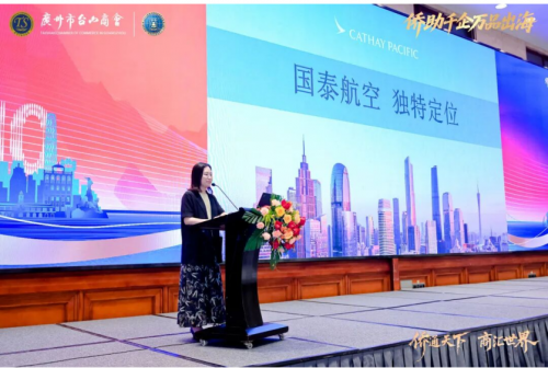 2025侨商交流合作发展大会暨广州市台山商会成立十周年庆祝大会圆满举办