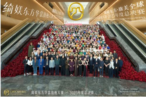 绮媄东方华裳旗袍大赛2025年度总决赛在广州成功举办