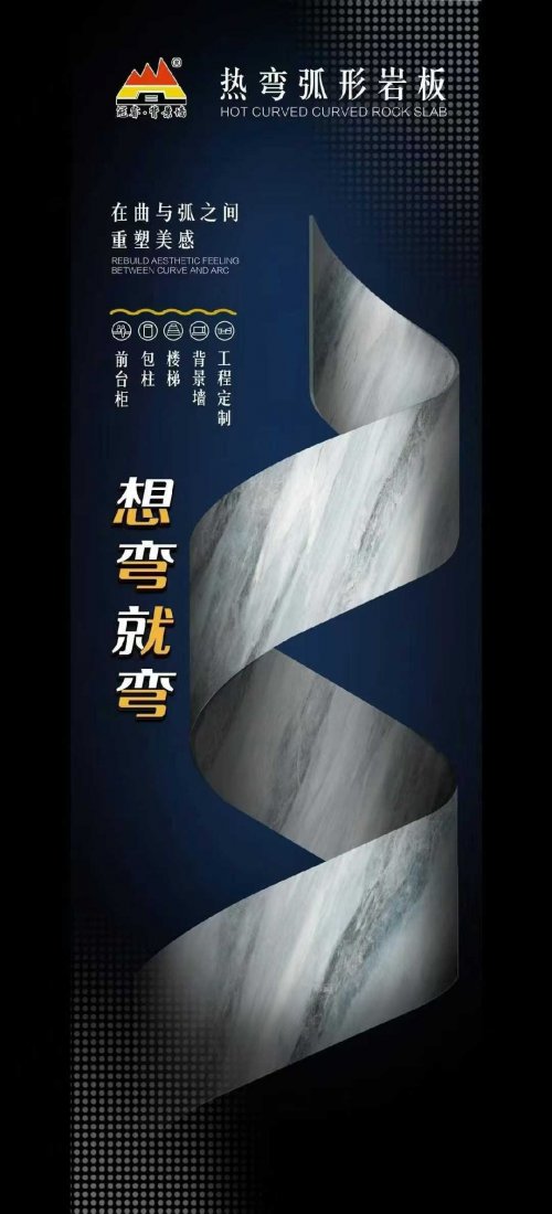 佛山冠睿岩板热弯厂家教你如何辨别烧好的热弯精品
