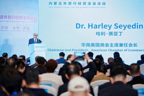 签约总额超200亿元 内蒙古外贸行经贸洽谈活动在粤成功举办