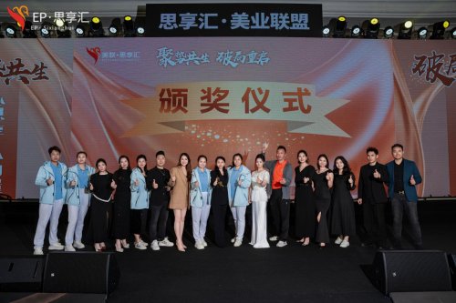 《思享汇》2026跨年思想盛宴暨三周年庆典于广州增城盛大举行