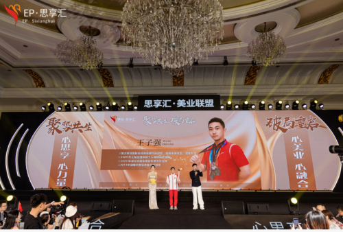 《思享汇》2026跨年思想盛宴暨三周年庆典于广州增城盛大举行