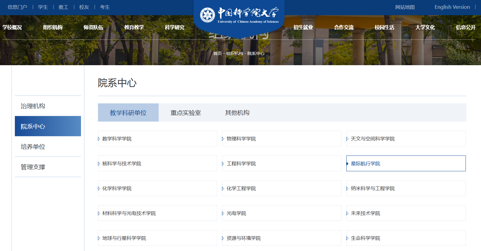 “星际航行学院”,正式亮相!