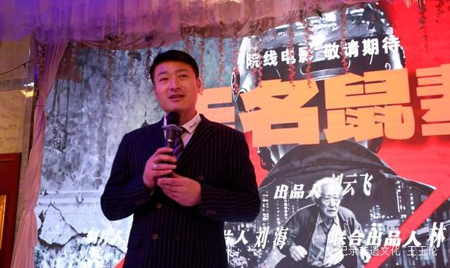 光影筑梦，逐光而行 —— 院线电影《无名鼠辈》新闻发布会隆重举行