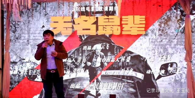 光影筑梦，逐光而行 —— 院线电影《无名鼠辈》新闻发布会隆重举行