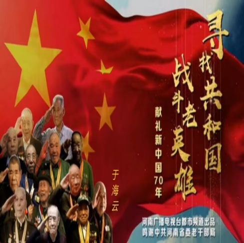 罗援将军签赠志愿军英雄后人著名专家于凌宇抗美援朝战争最新力作