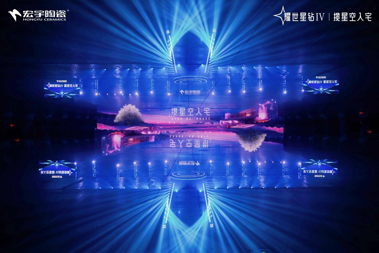 宏宇陶瓷以“场景生态秀+音乐IP”重塑品牌与年轻用户对话方式