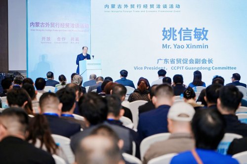 签约总额超200亿元 内蒙古外贸行经贸洽谈活动在粤成功举办