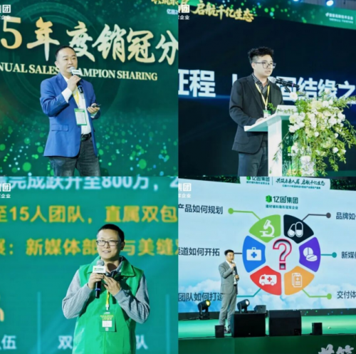 亿固2026财富峰会暨智能产业园投产盛典