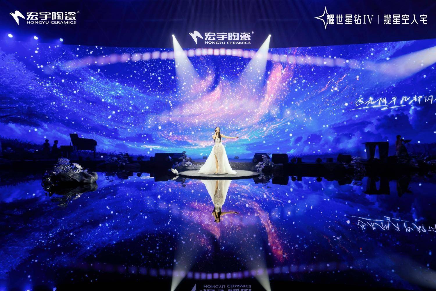 宏宇陶瓷以“场景生态秀+音乐IP”重塑品牌与年轻用户对话方式