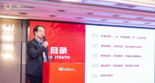 12月18日华商企业出海对接会在佛山圆满落地