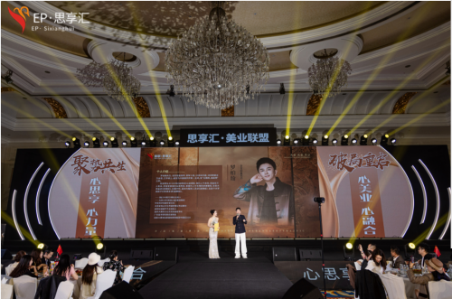 《思享汇》2026跨年思想盛宴暨三周年庆典于广州增城盛大举行