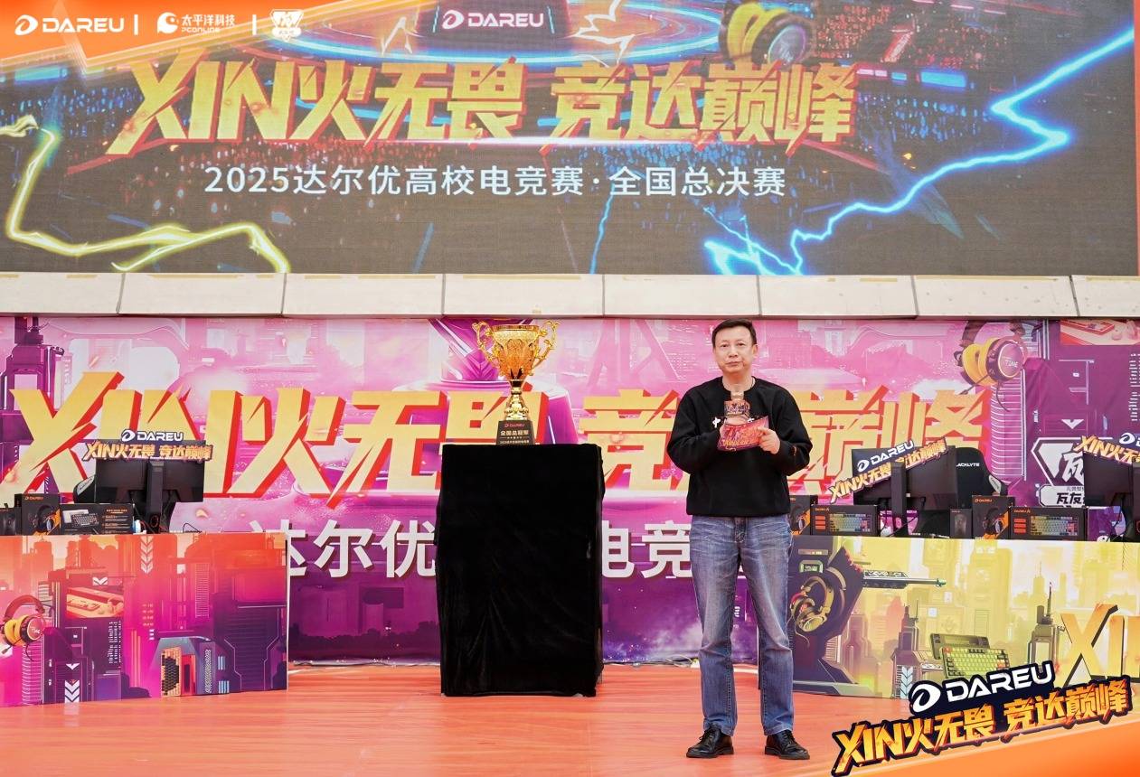 XIN火无畏,终耀羊城!达尔优高校电竞赛总决赛武汉赛区问鼎全国总冠军