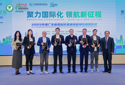 首届粤港澳大湾区国际教育博览会圆满落幕 以教育协同激活湾区高质量发展新动能