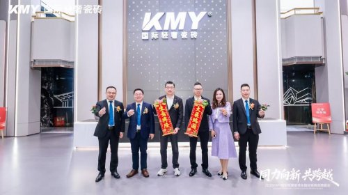 同力向新·共跨越 KMY2026全国经销商战略峰会暨总部新展厅启幕仪式圆满举行