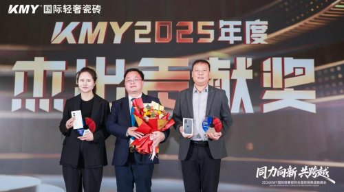 同力向新·共跨越 KMY2026全国经销商战略峰会暨总部新展厅启幕仪式圆满举行