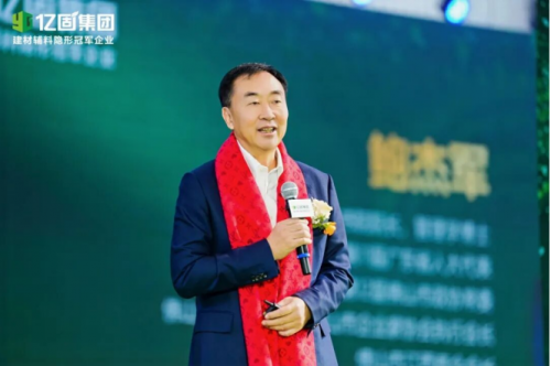 亿固2026财富峰会暨智能产业园投产盛典