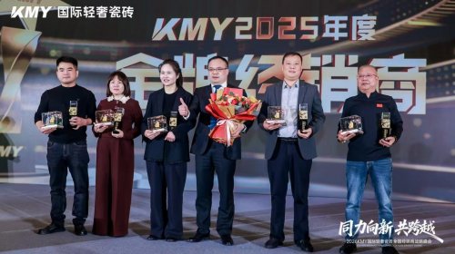 同力向新·共跨越 KMY2026全国经销商战略峰会暨总部新展厅启幕仪式圆满举行