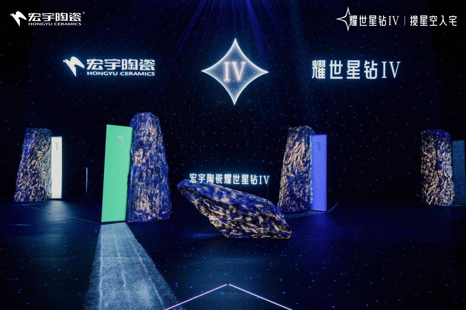 宏宇陶瓷以“场景生态秀+音乐IP”重塑品牌与年轻用户对话方式