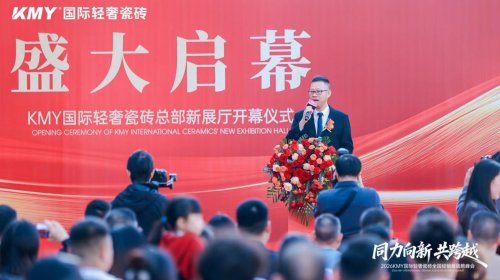 同力向新·共跨越 KMY2026全国经销商战略峰会暨总部新展厅启幕仪式圆满举行