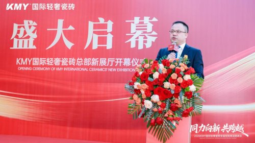 同力向新·共跨越 KMY2026全国经销商战略峰会暨总部新展厅启幕仪式圆满举行
