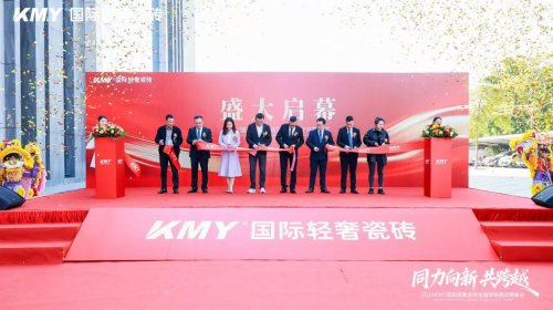 同力向新·共跨越 KMY2026全国经销商战略峰会暨总部新展厅启幕仪式圆满举行