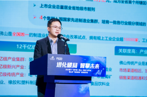 吸引全国陶瓷行业目光 2025第十一届中国（佛山）陶瓷工业年会隆重启幕