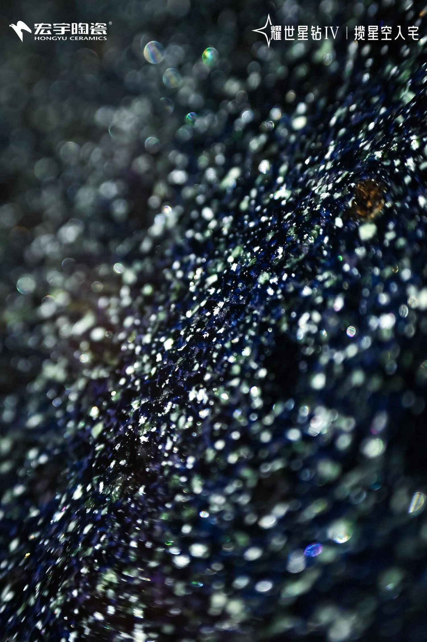 宏宇陶瓷以“场景生态秀+音乐IP”重塑品牌与年轻用户对话方式