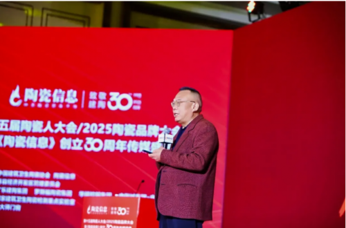 超600精英齐聚陶业年度思想盛会，樊纲、何乾、龙建刚献智破局