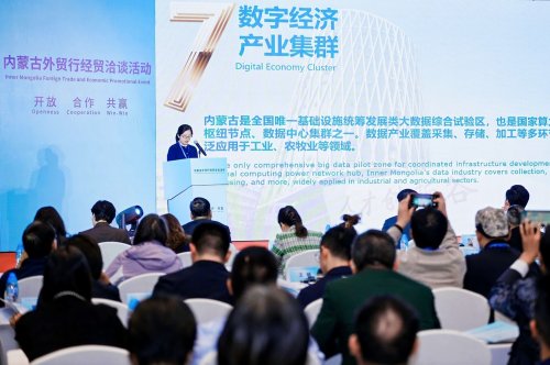 签约总额超200亿元 内蒙古外贸行经贸洽谈活动在粤成功举办