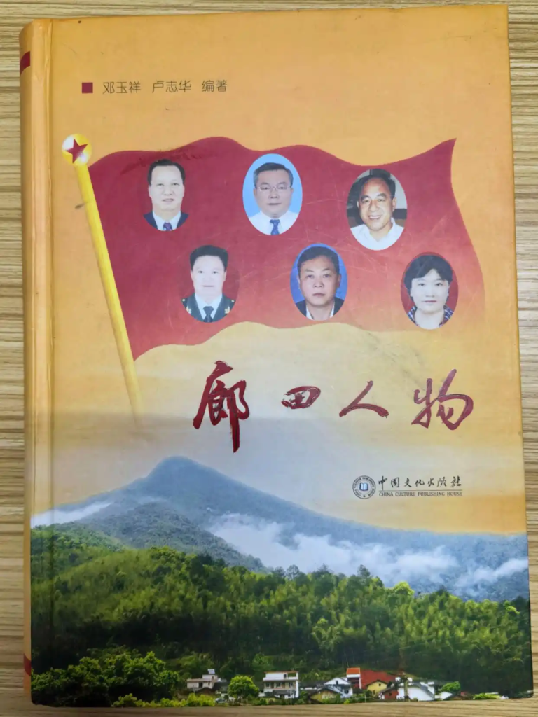 半生戎马护桑梓 一世赤诚为乡亲——忆廊田老区长邓禄的奉献人生