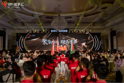 《思享汇》2026跨年思想盛宴暨三周年庆典于广州增城盛大举行