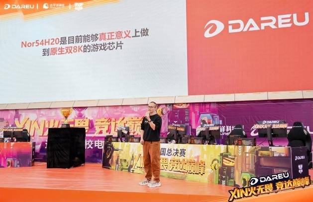 XIN火无畏,终耀羊城!达尔优高校电竞赛总决赛武汉赛区问鼎全国总冠军