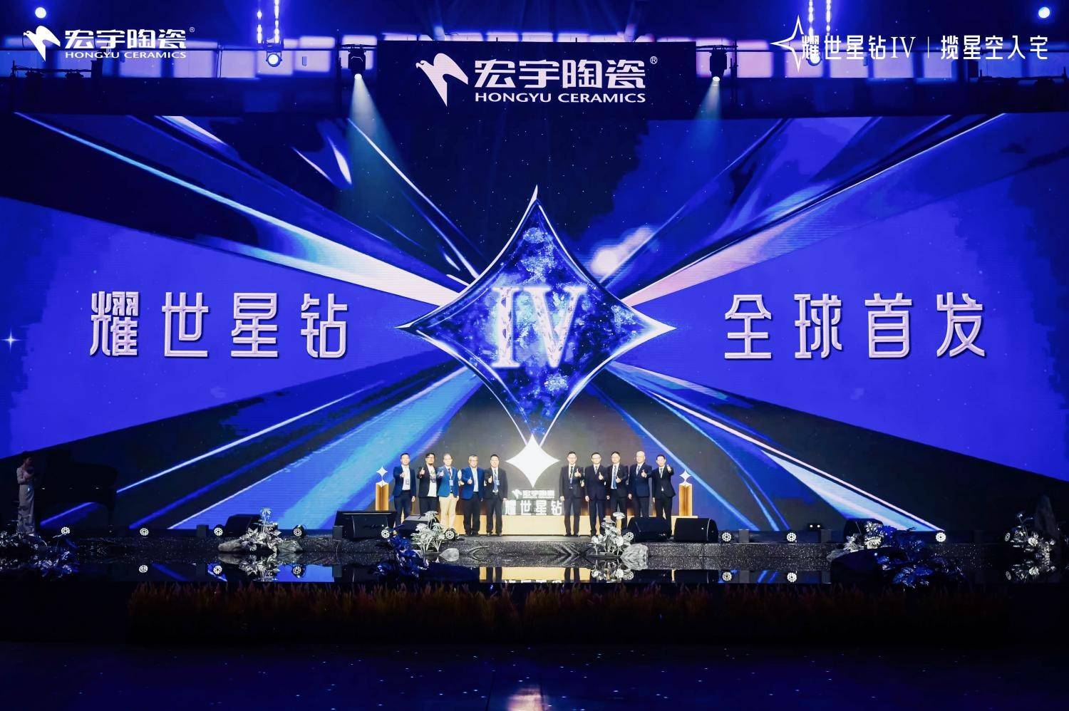 宏宇陶瓷以“场景生态秀+音乐IP”重塑品牌与年轻用户对话方式