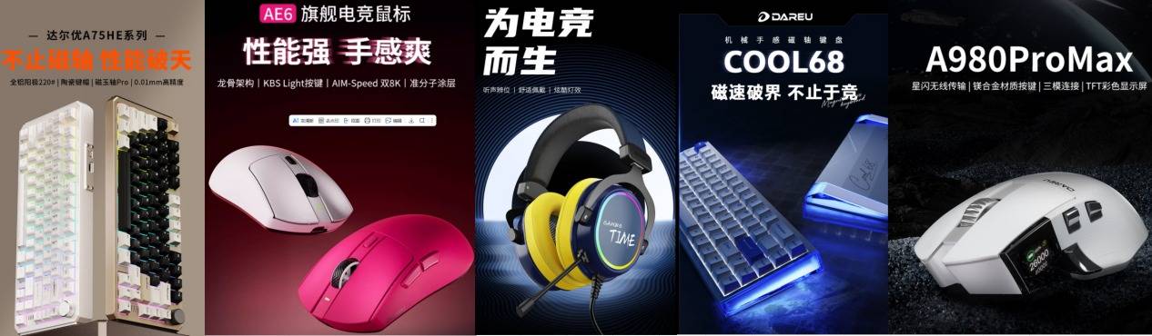 XIN火无畏,终耀羊城!达尔优高校电竞赛总决赛武汉赛区问鼎全国总冠军