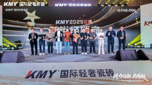 同力向新·共跨越 KMY2026全国经销商战略峰会暨总部新展厅启幕仪式圆满举行