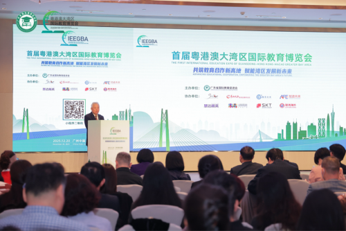 首届粤港澳大湾区国际教育博览会圆满落幕 以教育协同激活湾区高质量发展新动能
