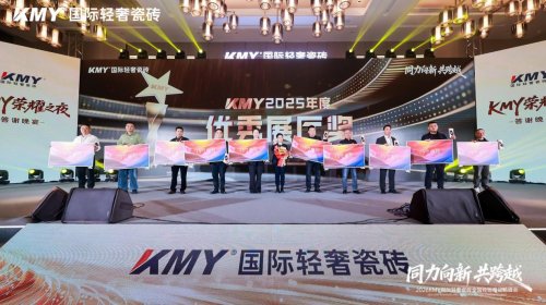 同力向新·共跨越 KMY2026全国经销商战略峰会暨总部新展厅启幕仪式圆满举行