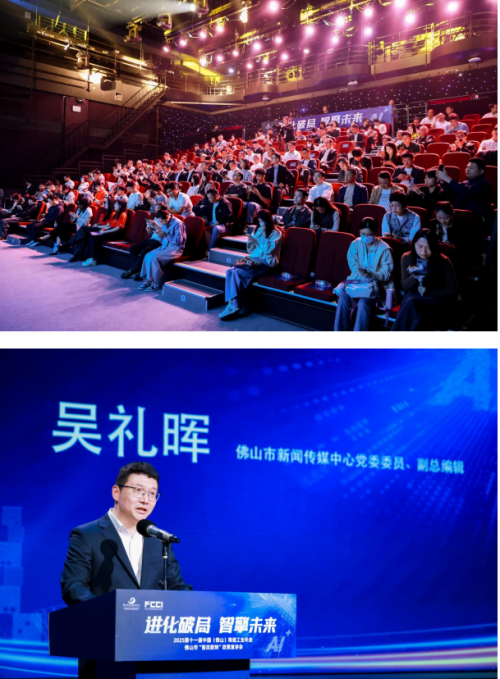 吸引全国陶瓷行业目光 2025第十一届中国（佛山）陶瓷工业年会隆重启幕