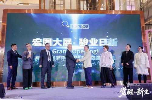 觉醒·新生，启幕未来 帝朗广州罗浮宫新形象店盛大开业