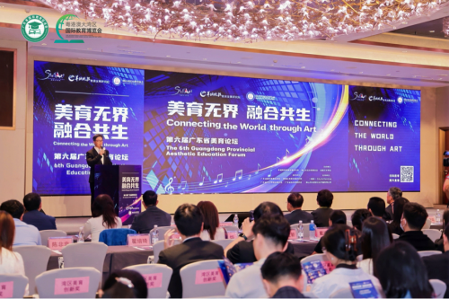 首届粤港澳大湾区国际教育博览会圆满落幕 以教育协同激活湾区高质量发展新动能