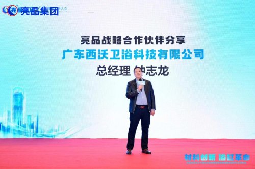 浴缸革命!亮晶纯亚克力大理石纹板材暨高密度聚氨酯加固材料全球首发