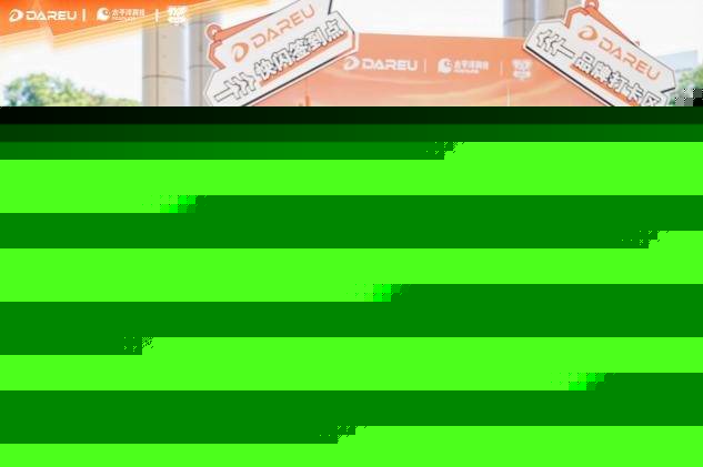 XIN火无畏,终耀羊城!达尔优高校电竞赛总决赛武汉赛区问鼎全国总冠军