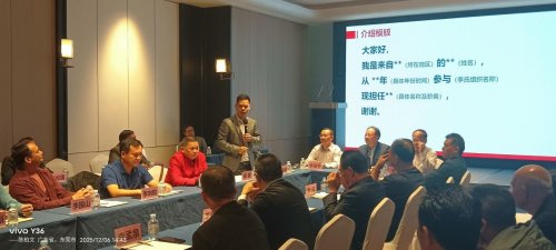 广东省文化传播学会老子陇西文化研究专业委员会首届理事会议圆满召开