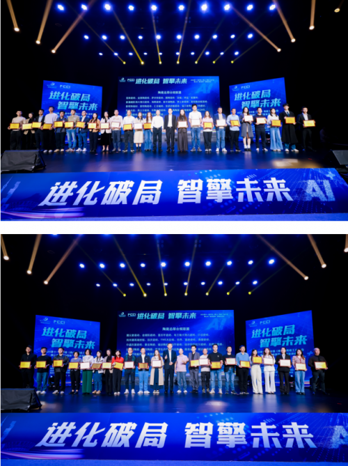 吸引全国陶瓷行业目光 2025第十一届中国（佛山）陶瓷工业年会隆重启幕