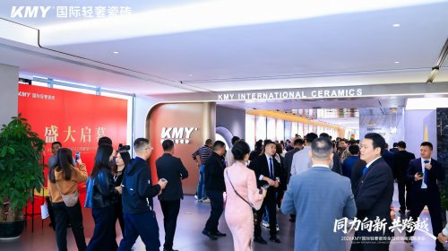 同力向新·共跨越 KMY2026全国经销商战略峰会暨总部新展厅启幕仪式圆满举行