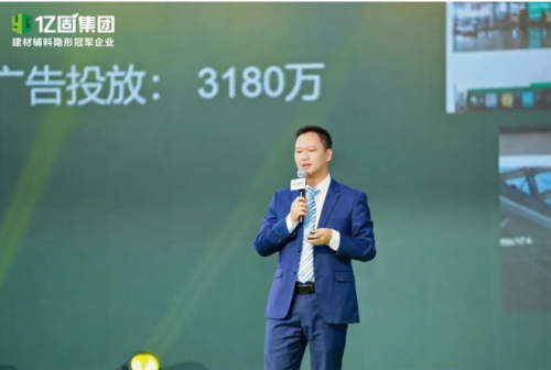 亿固2026财富峰会暨智能产业园投产盛典