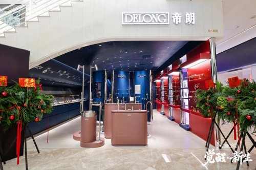 觉醒·新生，启幕未来 帝朗广州罗浮宫新形象店盛大开业