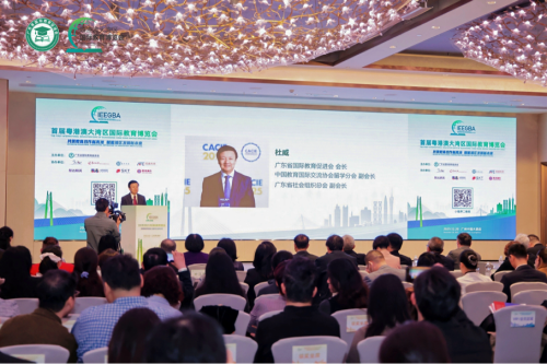 首届粤港澳大湾区国际教育博览会圆满落幕 以教育协同激活湾区高质量发展新动能