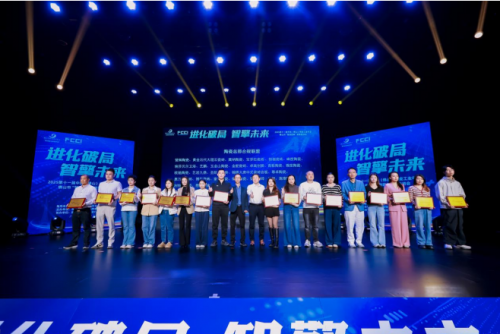 吸引全国陶瓷行业目光 2025第十一届中国（佛山）陶瓷工业年会隆重启幕